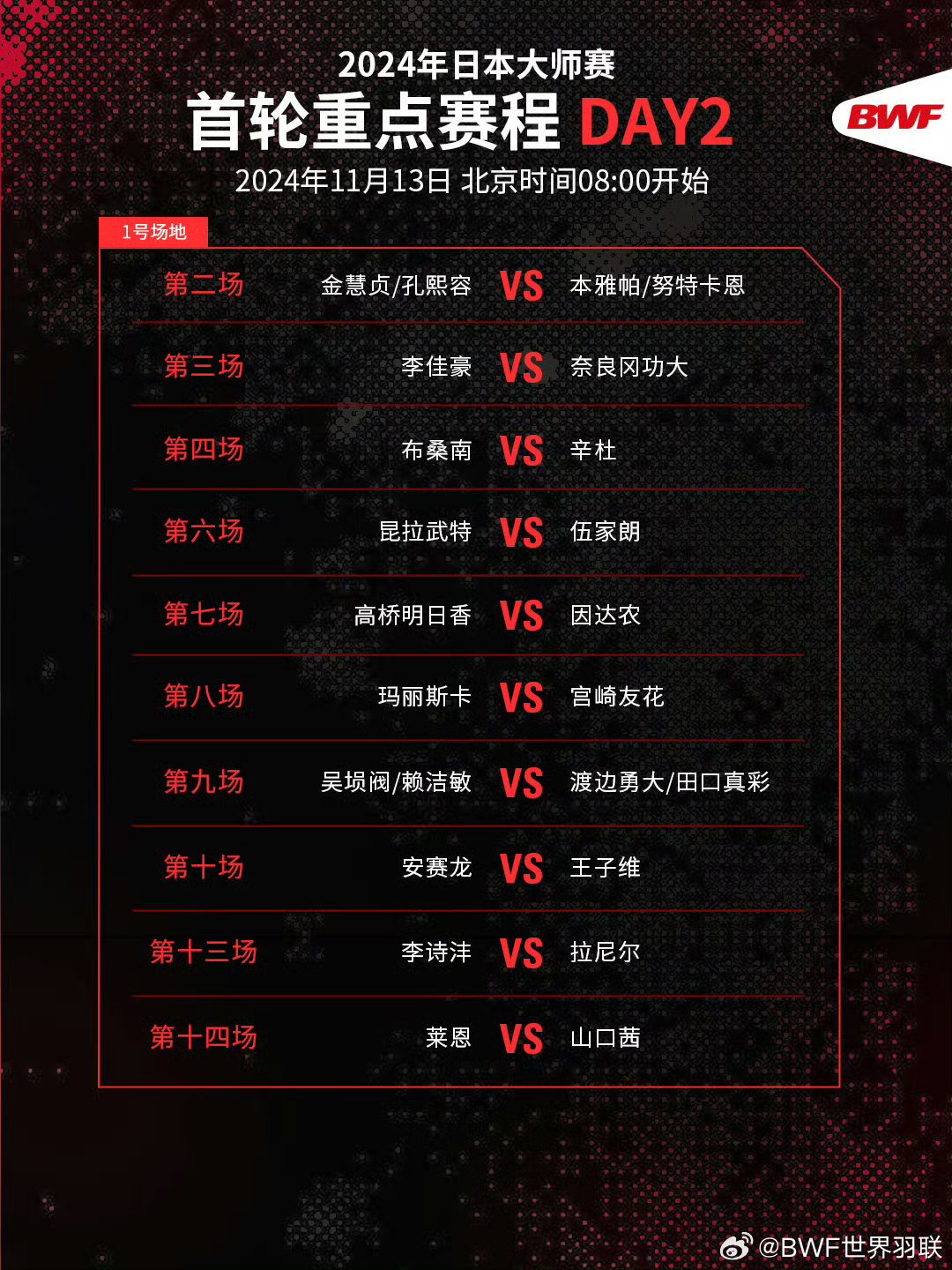 开元彩金 -欧罗巴联赛赛程