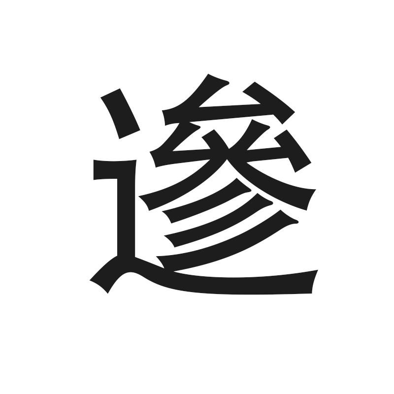 开元真人娱乐 -罗怸恂恃衰恄恀恅恁